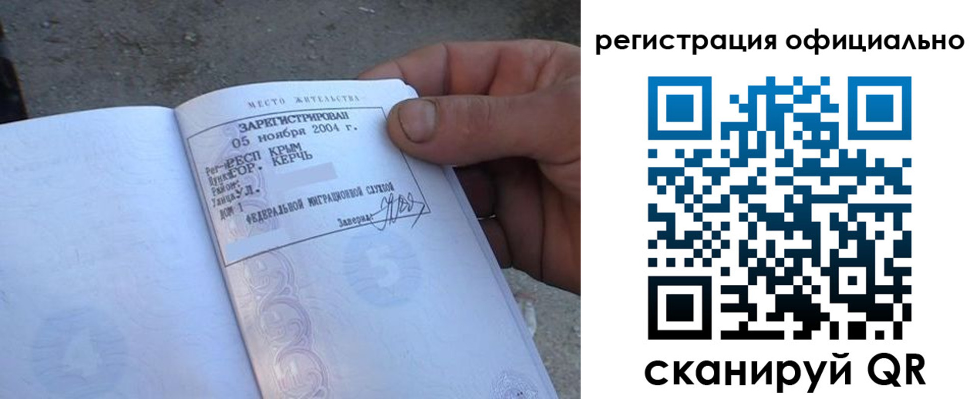 регистрация для дет. сада в Заринске