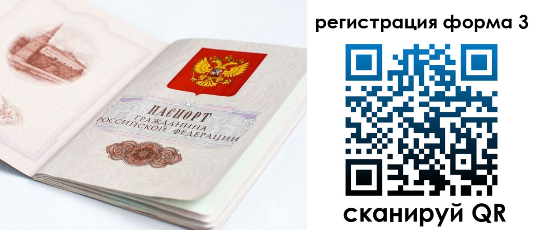 временная регистрация недорого в Заринске
