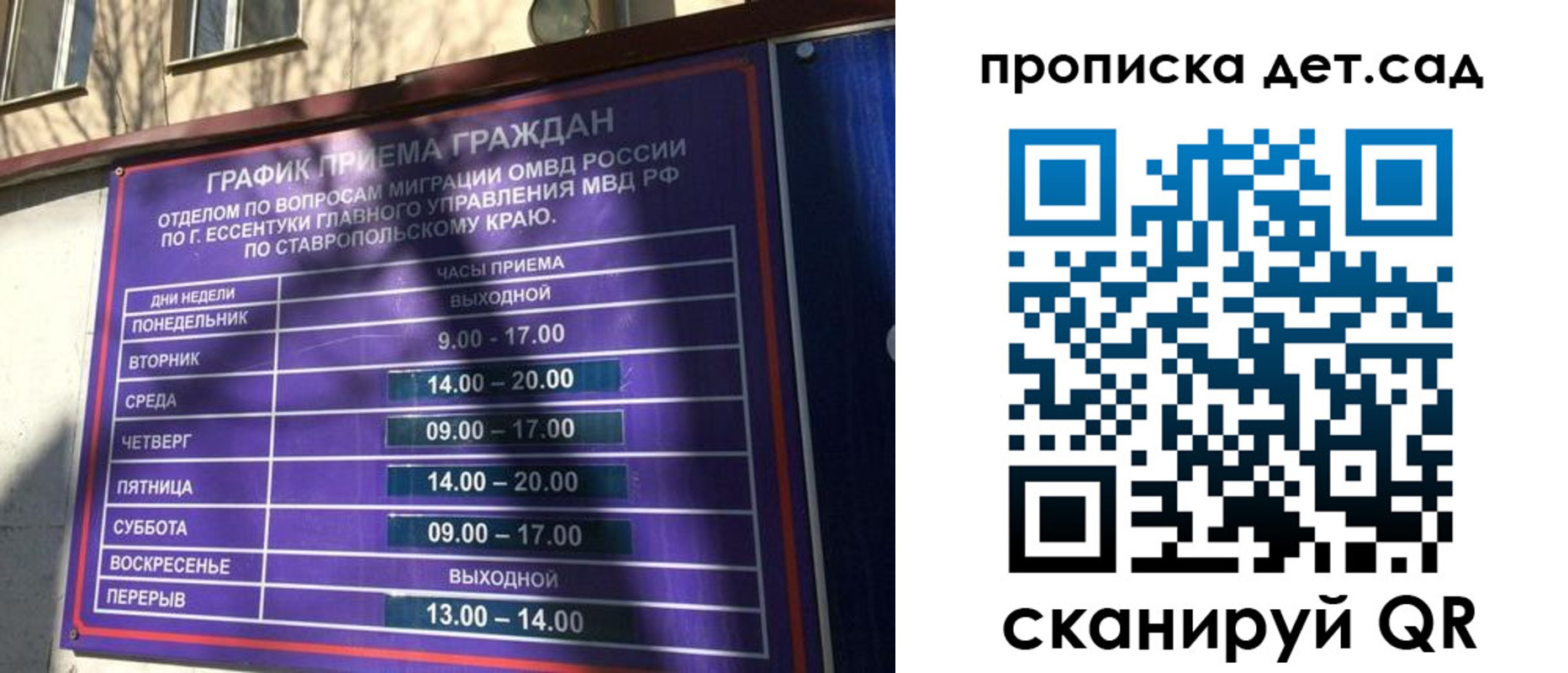 где прописаться в Заринске