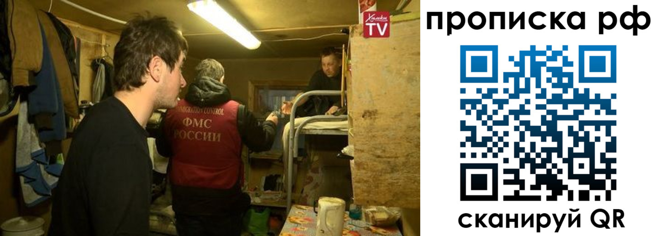 прописка в Заринске